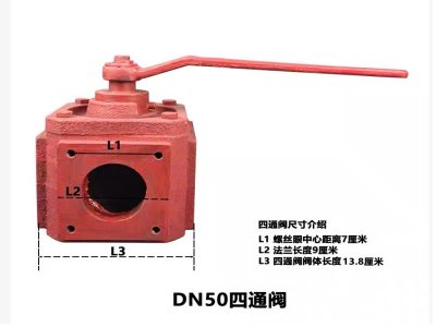 Van khóa 4 cửa DN50 xe hút chất thải